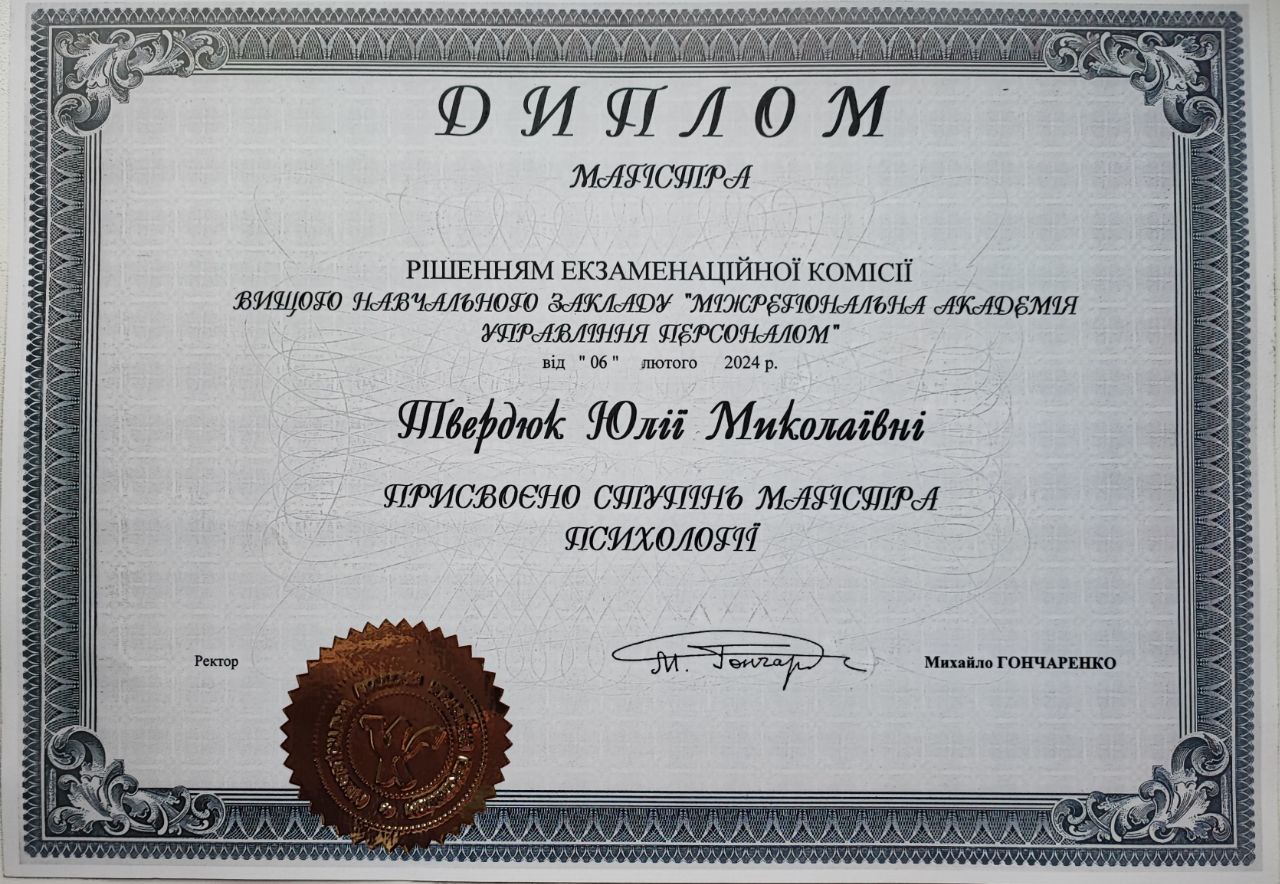 Сертифікат 1